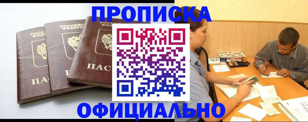прописка в квартире в Нижнем Тагиле