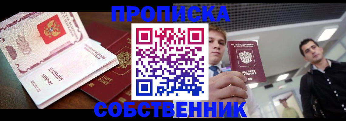 прописка для работы в Нижнем Тагиле