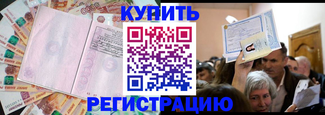 прописка регистрация в Нижнем Тагиле